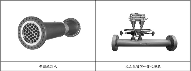 JD-WPZ 文丘里喷嘴_文丘里喷嘴江苏金鼎_文丘里喷嘴厂家_文丘里喷嘴价格_文丘里喷嘴选型_流量仪表_流量计_其它流量计_产品库_中国环保设备展览网